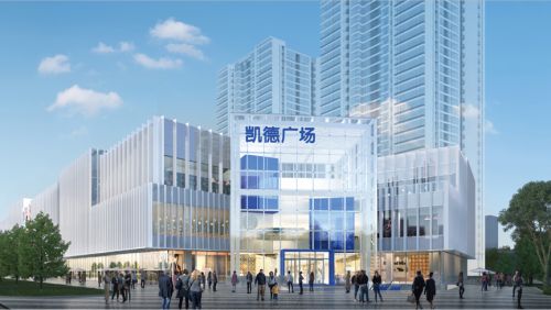 多元業(yè)態(tài)融合創(chuàng)新，凱德廣場九章或?qū)⒁I(lǐng)城市消費新風(fēng)尚