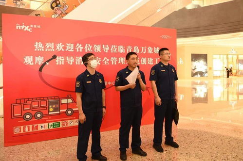青島支隊(duì)召開全市大型商業(yè)綜合體消防安全管理示范創(chuàng)建現(xiàn)場推進(jìn)會市場營銷策劃方案