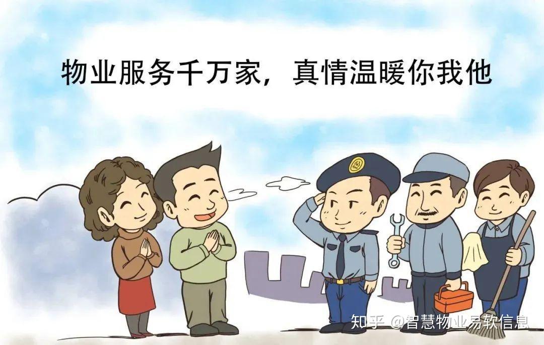 物業服務的精髓 以人為本，構筑和諧美好家園