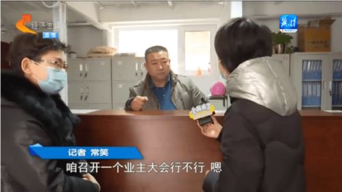 物業服務還是“爺”服務？業主拒交物業費背后的矛盾與思考