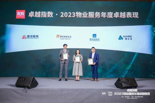 卓越指數2022 物業服務的卓越表現與行業引領力