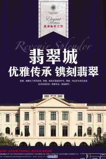 錦里里的翡翠與錦姐物業的服務之道